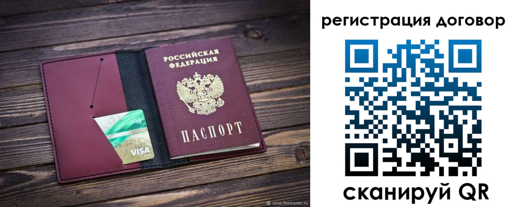 временная регистрация адрес в Татарске